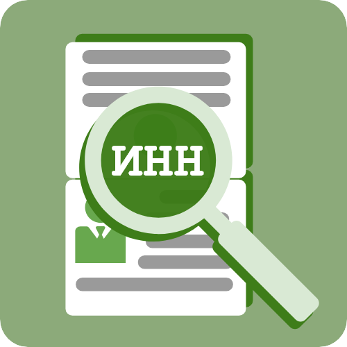 Поиск ИНН по паспорту